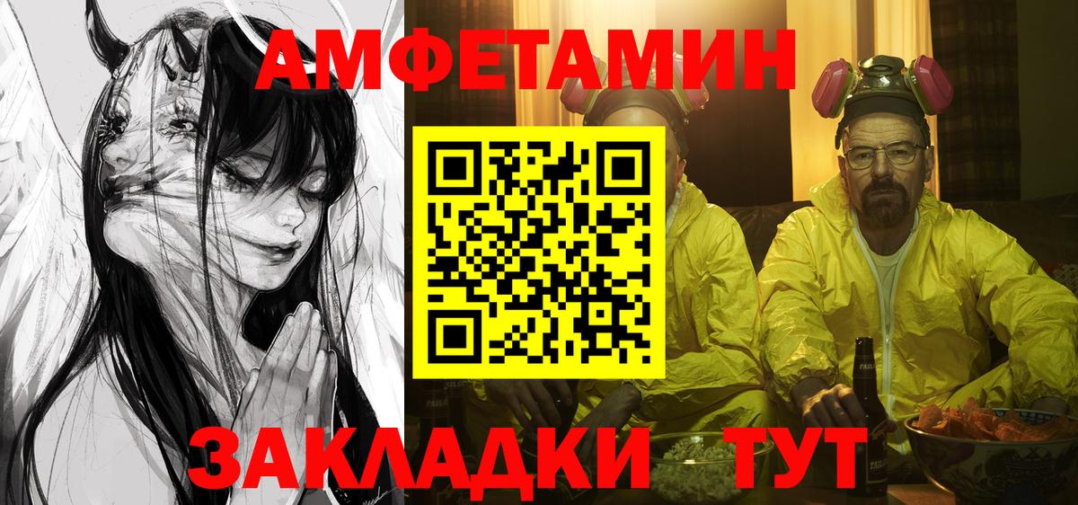 АМФ 97%  Вход с VPN  Amphetamine  Новосибирск 