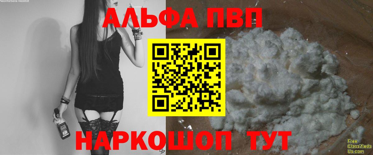 Alfa_PVP  APVP СК КРИС  APVP СК КРИС  APVP кристаллы  Вход с VPN  Новосибирск 