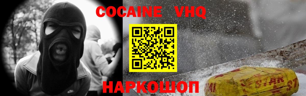 Cocaine Fish Scale  Вход с VPN  Новосибирск  COCAIN FishScale 