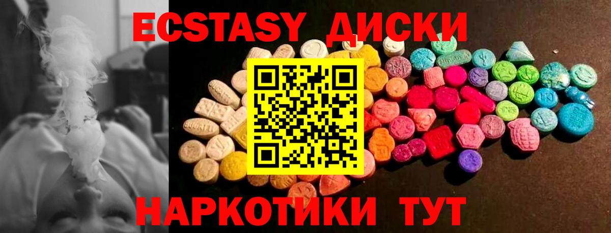 ЭКСТАЗИ  маркетплейс как зайти  Новосибирск  ЭКСТАЗИ таблы  Ecstasy DUBAI  Вход с VPN 