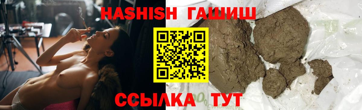 ГАШИШ 40% ТГК Новосибирск