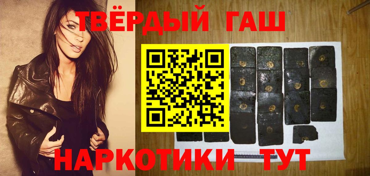 ГАШ Cannabis  ГАШ  Новосибирск  Вход с VPN 
