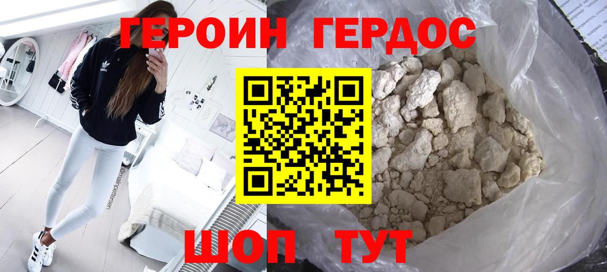 Героин  Вход с VPN  Новосибирск  Героин Афган 