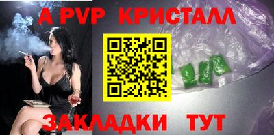 Альфа ПВП Сланцы