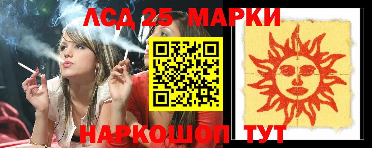 LSD-25 экстази кислота Новосибирск