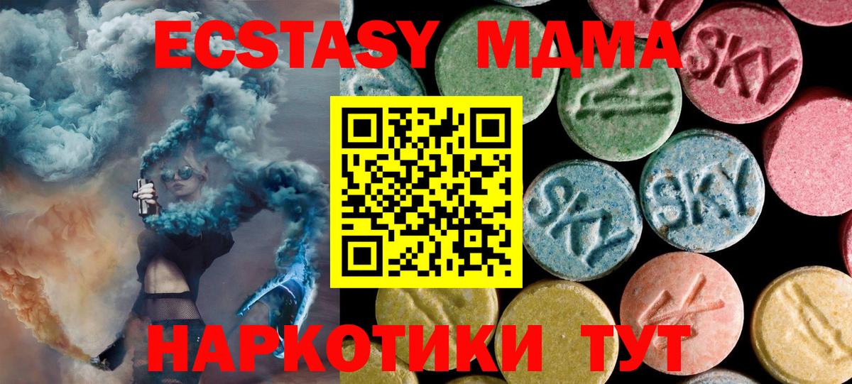 MDMA  Вход с VPN  Новосибирск  MDMA Molly  МДМА молли 