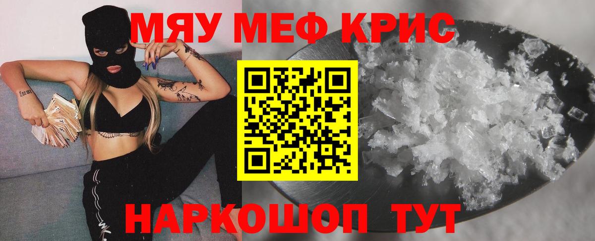 Мефедрон мука Новосибирск