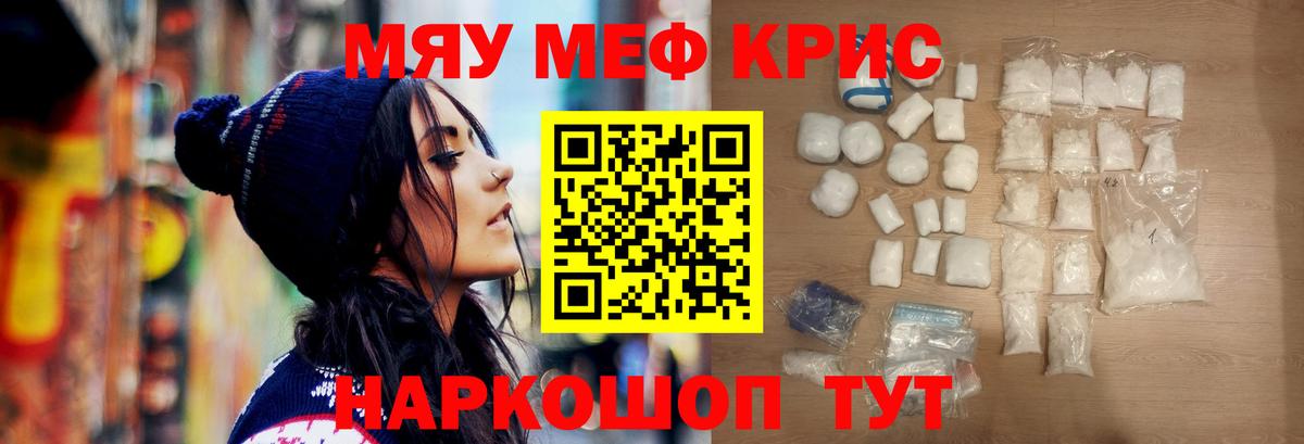 Мефедрон мяу мяу  МЯУ-МЯУ кристаллы  OMG как войти  МЯУ-МЯУ  Новосибирск  Мефедрон  Вход с VPN 