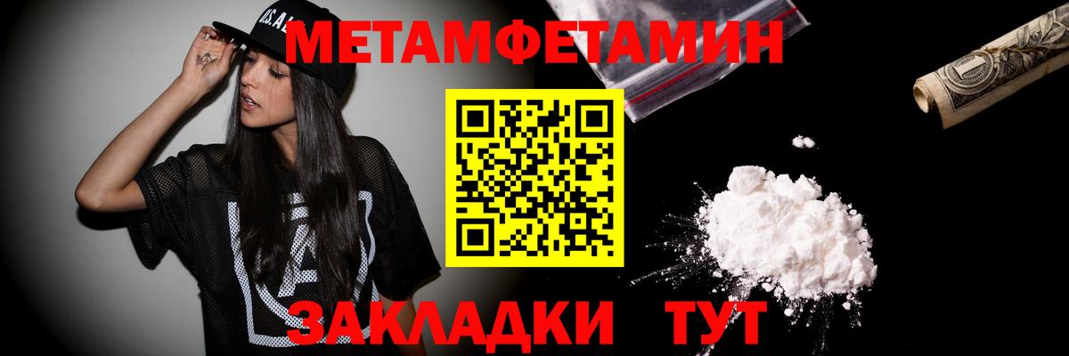 Метамфетамин Methamphetamine Новосибирск