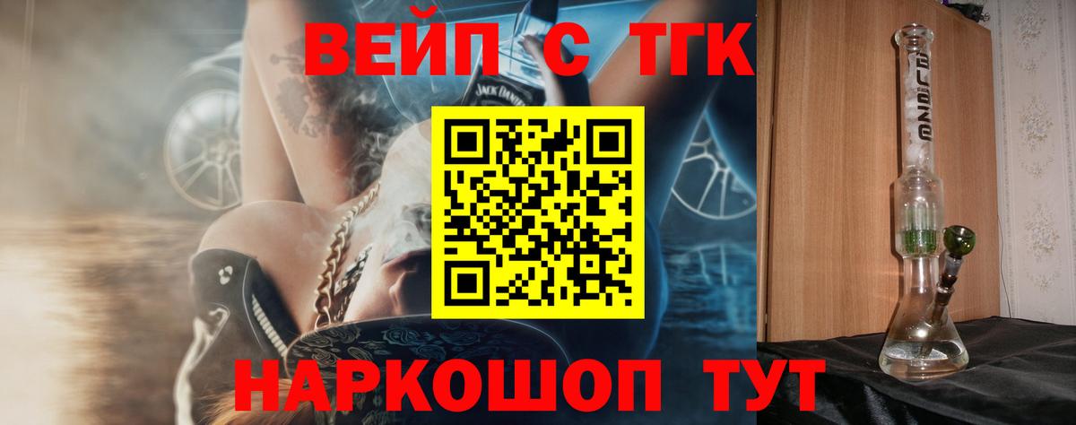 Кокаин  МАРИХУАНА  А ПВП СОЛЬ кристаллы  Вход с VPN  ГАШ  Новосибирск  Меф МЯУ МЯУ   NBOMe 