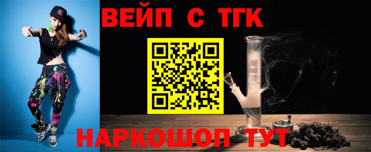 где купить наркотик  Вход с VPN  Новосибирск  ТГК концентрат 