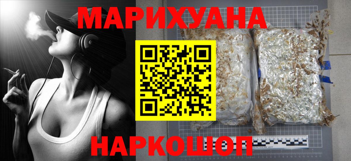 Шишки марихуана Ganja  Бошки Шишки сатива  Шишки марихуана планчик  Новосибирск  Вход с VPN 